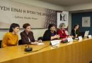 Παρουσίαση της Ετήσιας Έκθεσης 2022 Παρουσίαση της Ετήσιας Έκθεσης 2022