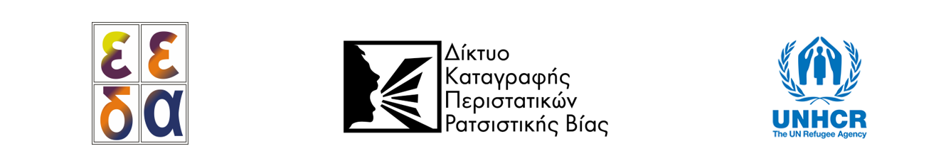 Logos_RVRN